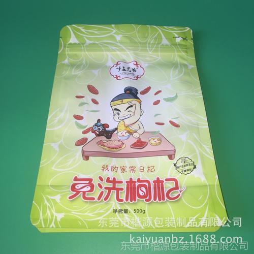 源头工厂定制八边封自立自封枸杞包装袋 食品级材质 欢迎到厂洽谈